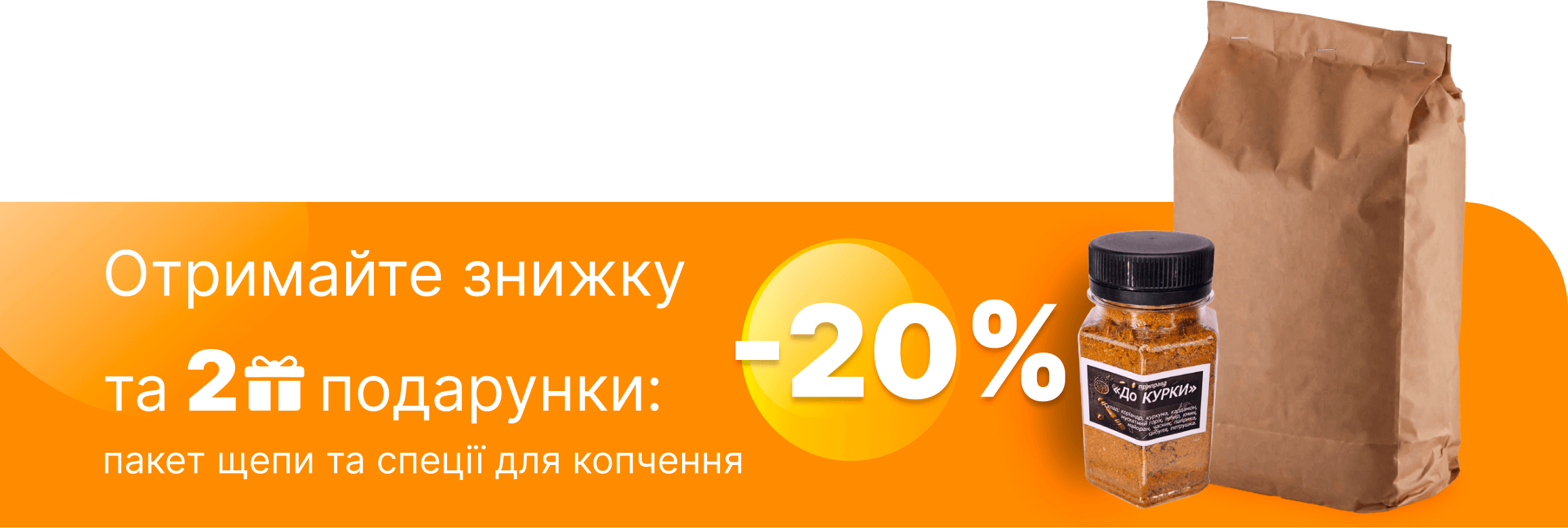 замовити зі знижкою